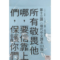 (缺貨)我們一起來建造-金句掛圖 2025年01-03月